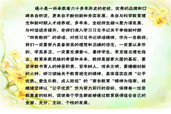 http://s.yun12.cn/tdqsyxx/images/zjvn5yv0zkv20200520141922.png